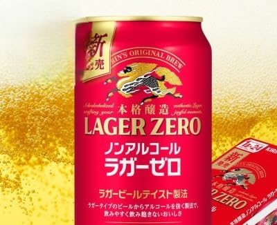 ラガーゼ キリン本格醸造ノンアルコール」の人気商品一覧・価格比較